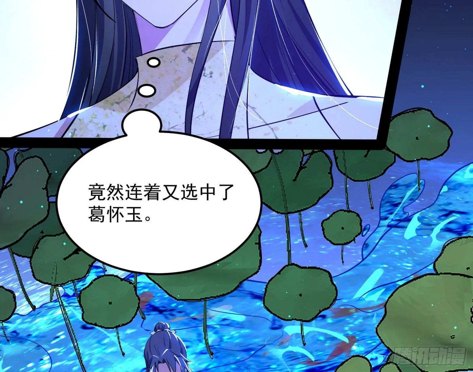 要丢脸了？ 第87页