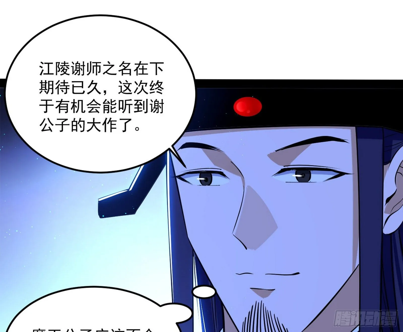 要丢脸了？ 第93页