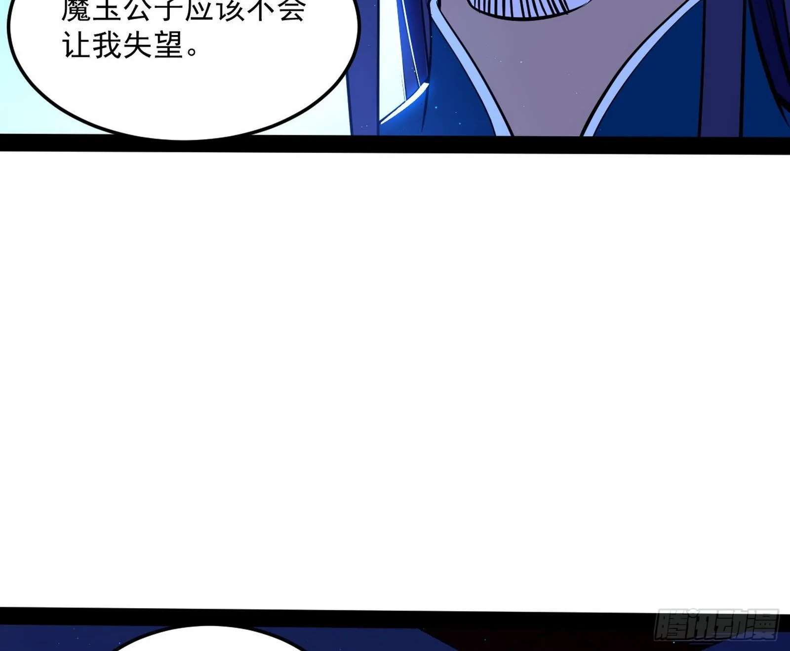 要丢脸了？ 第94页