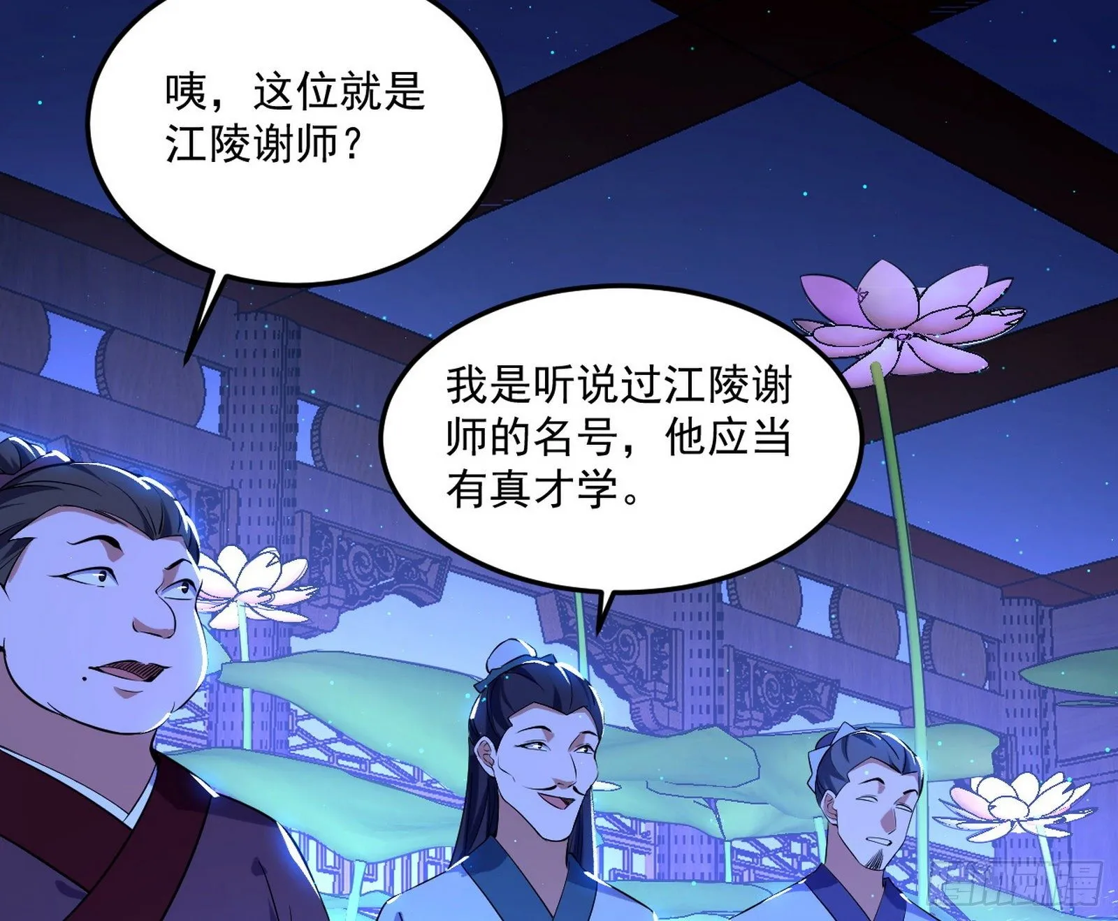 要丢脸了？ 第95页