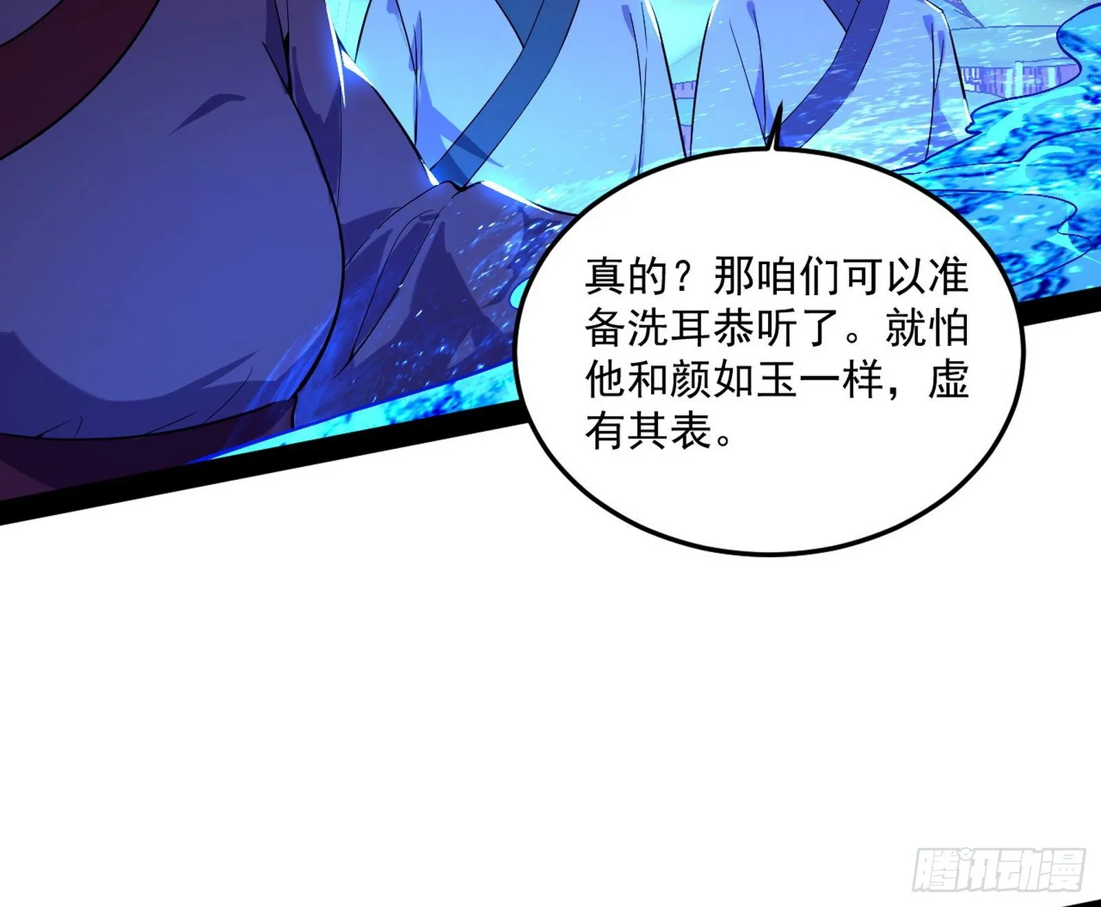 要丢脸了？ 第96页
