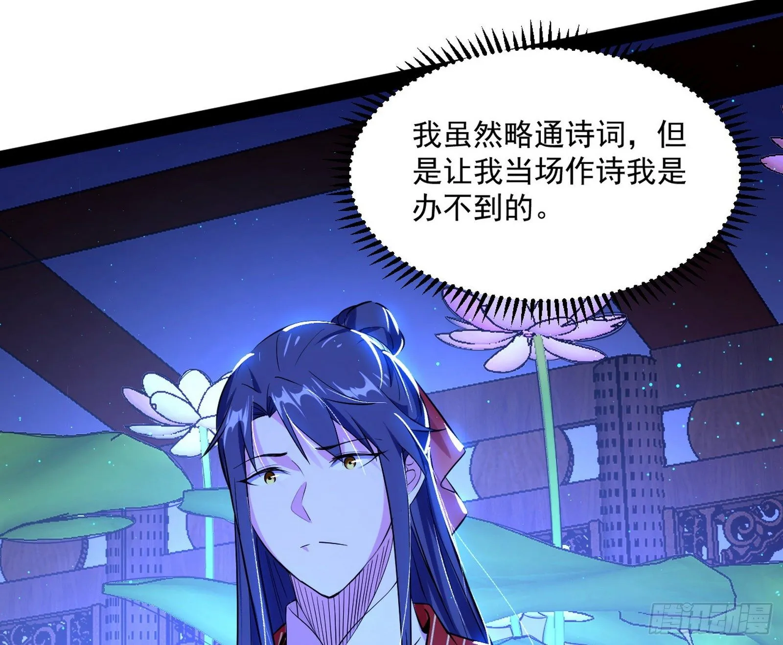 要丢脸了？ 第97页