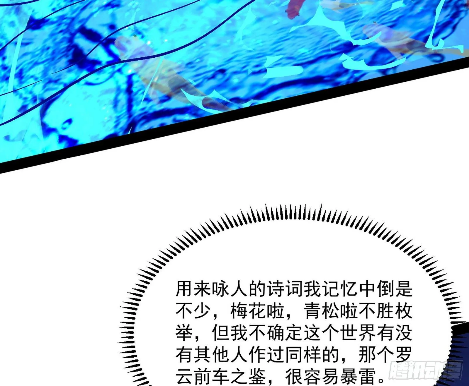 要丢脸了？ 第99页