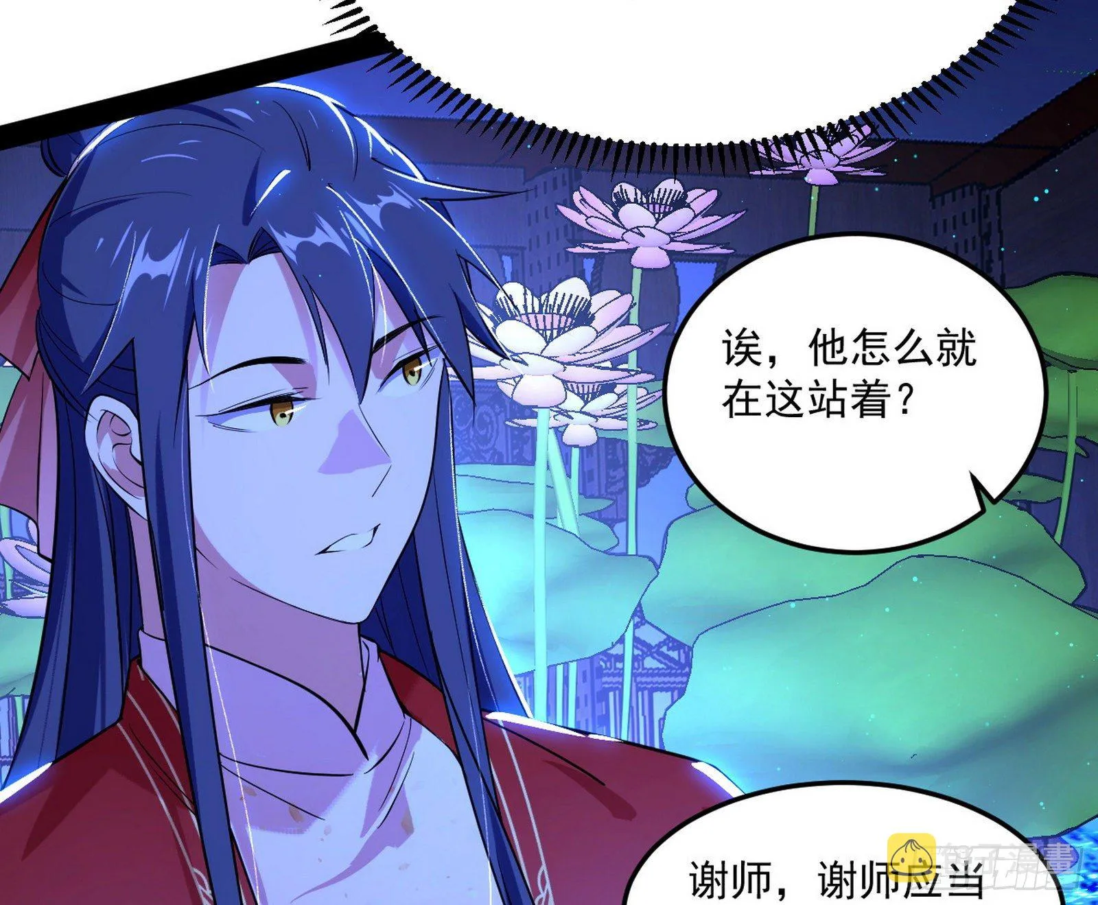 要丢脸了？ 第100页