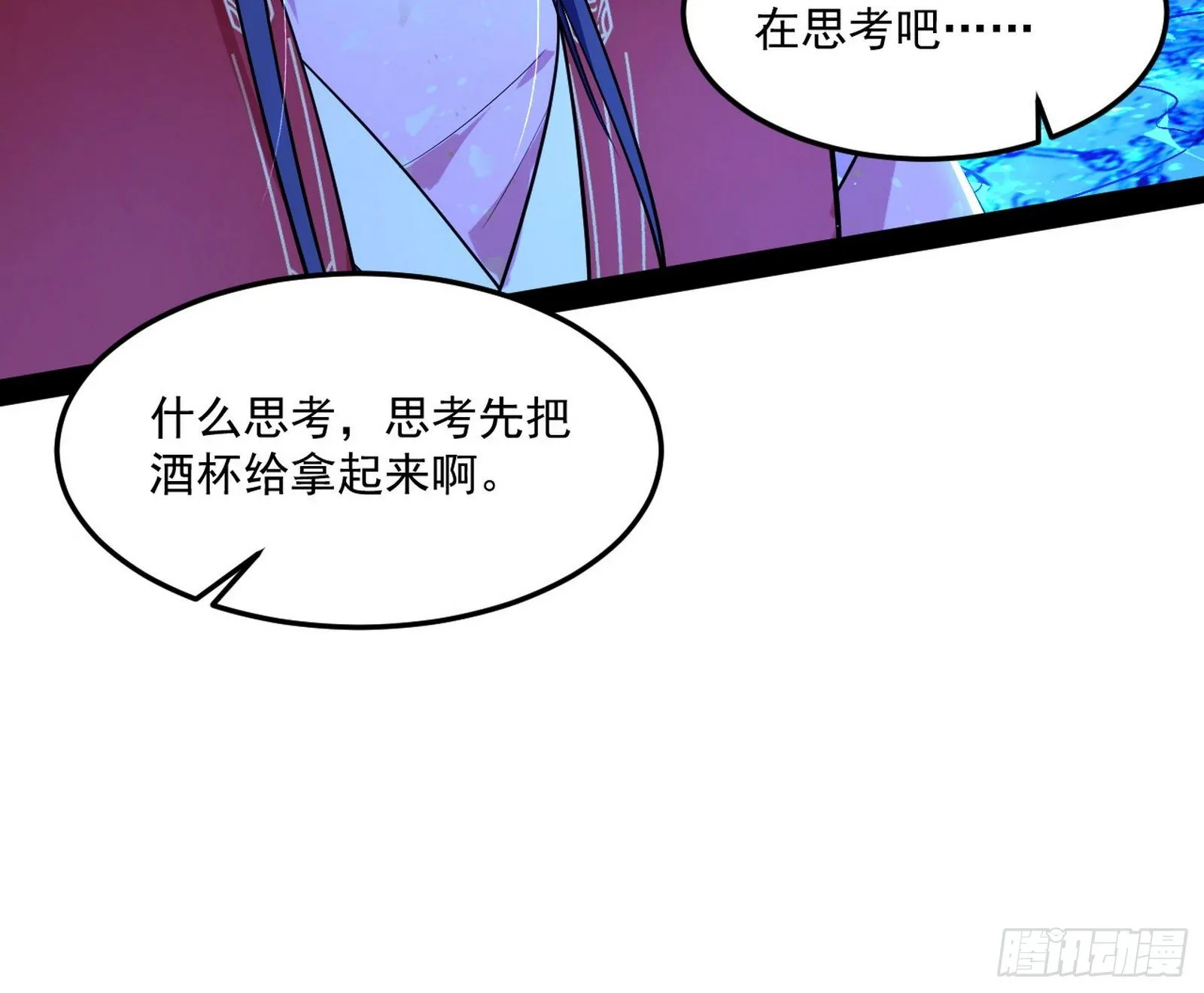 要丢脸了？ 第101页