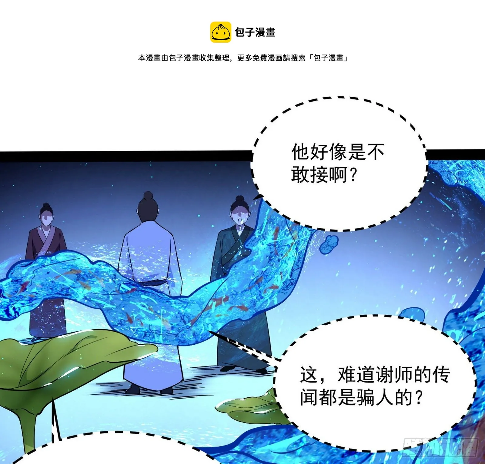 要丢脸了？ 第102页