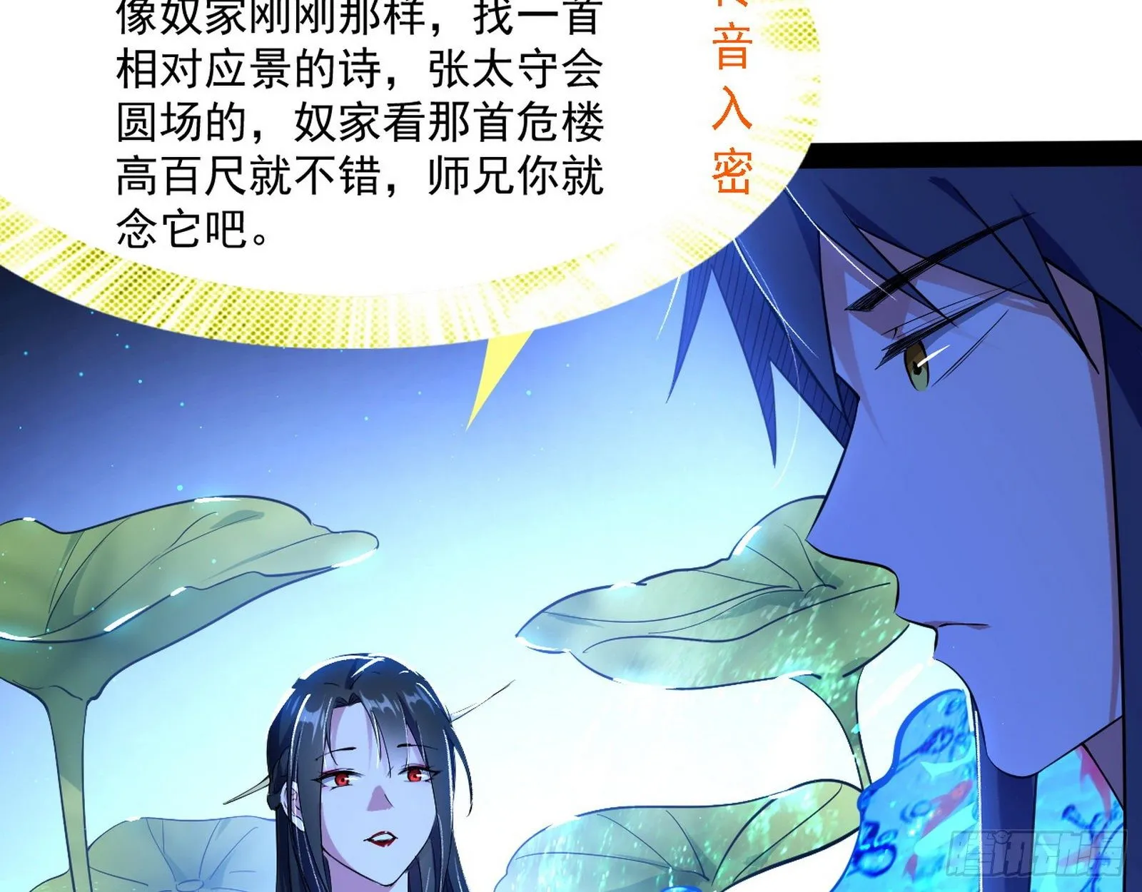 要丢脸了？ 第104页