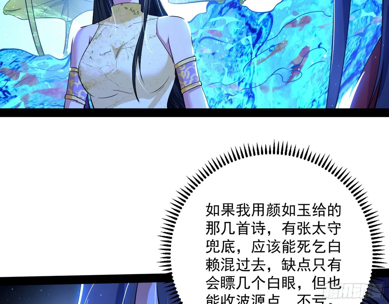 要丢脸了？ 第105页