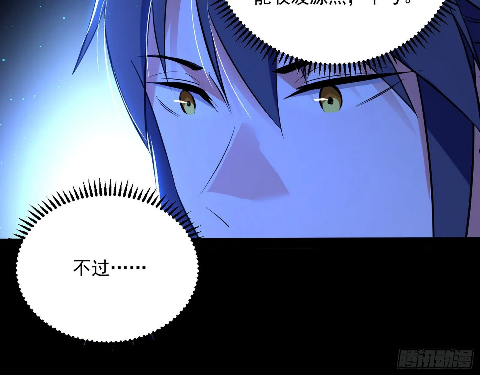 要丢脸了？ 第106页