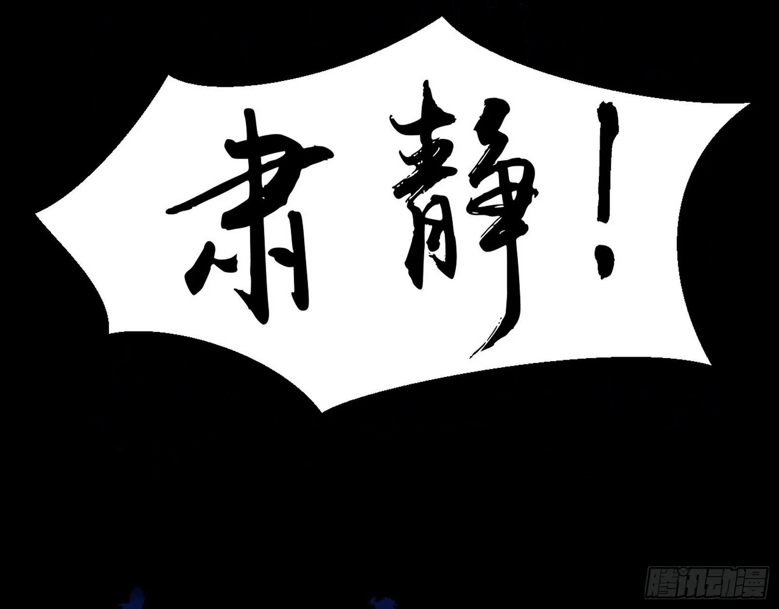 要丢脸了？ 第111页