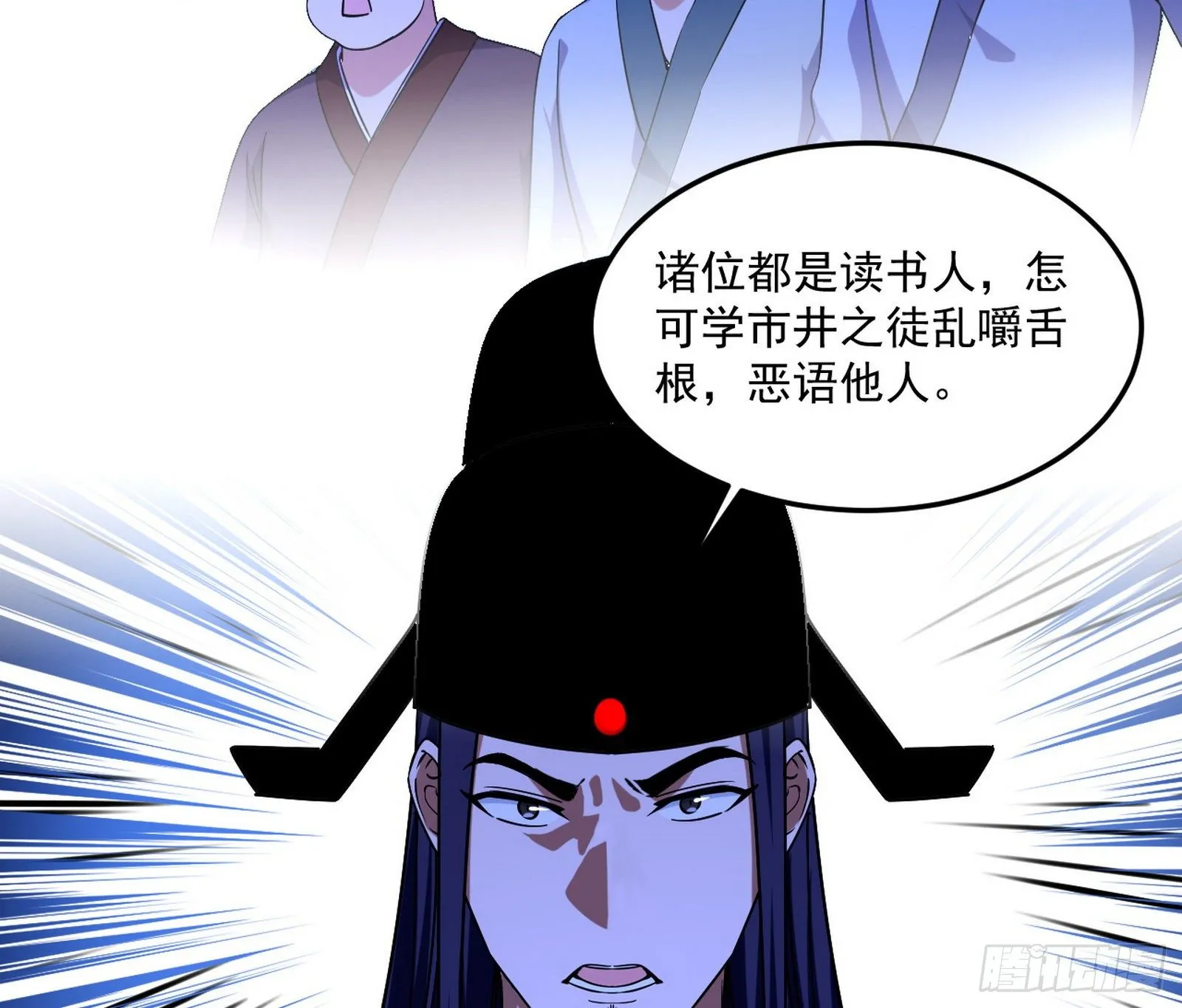 要丢脸了？ 第113页