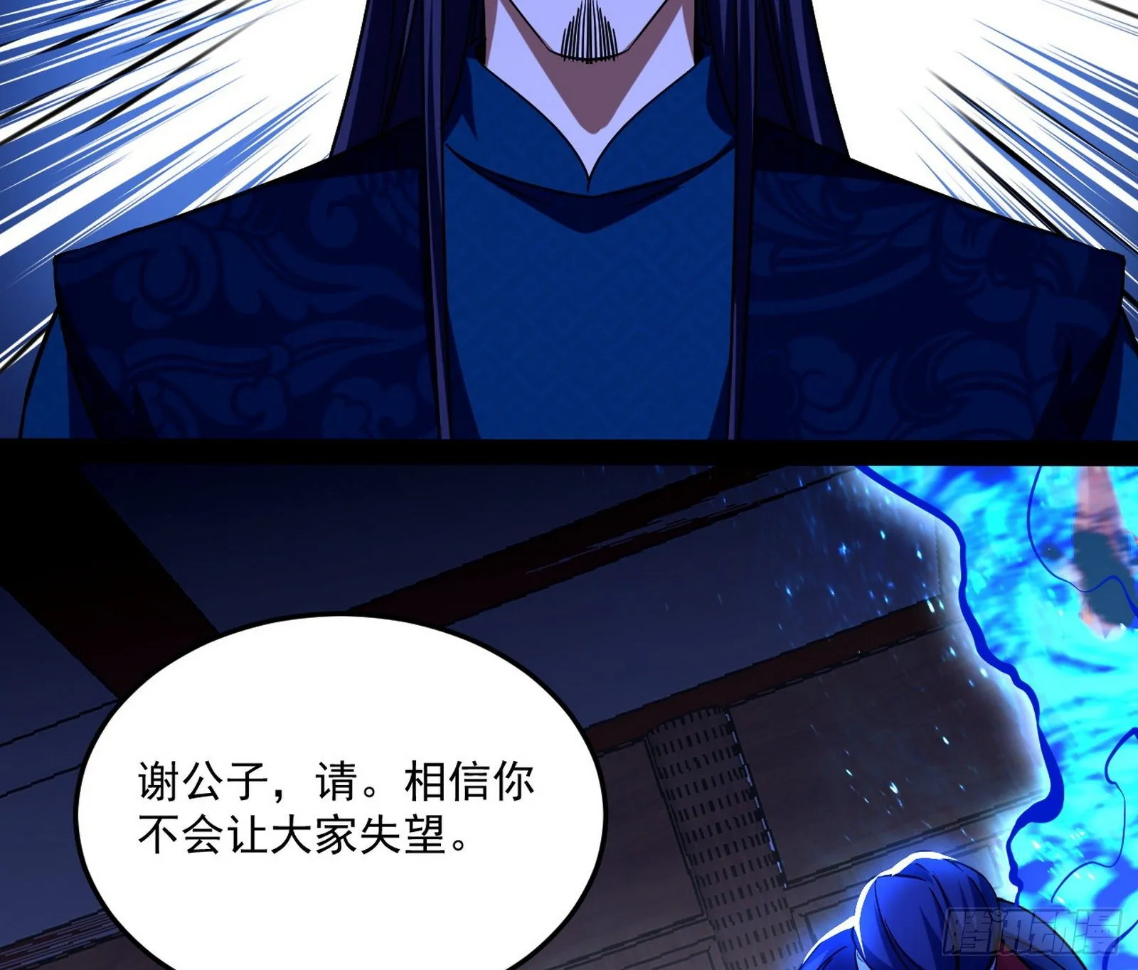 要丢脸了？ 第114页