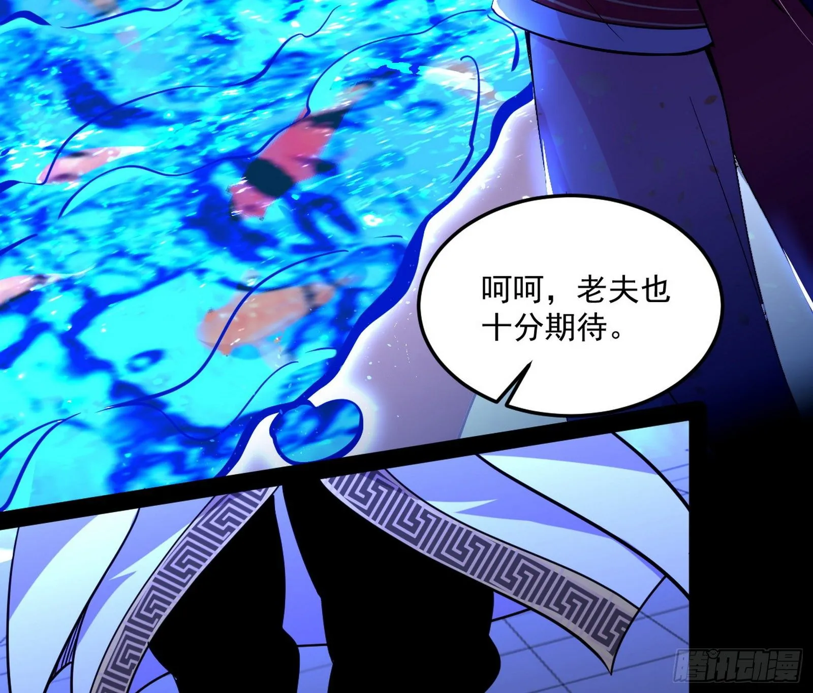 要丢脸了？ 第116页