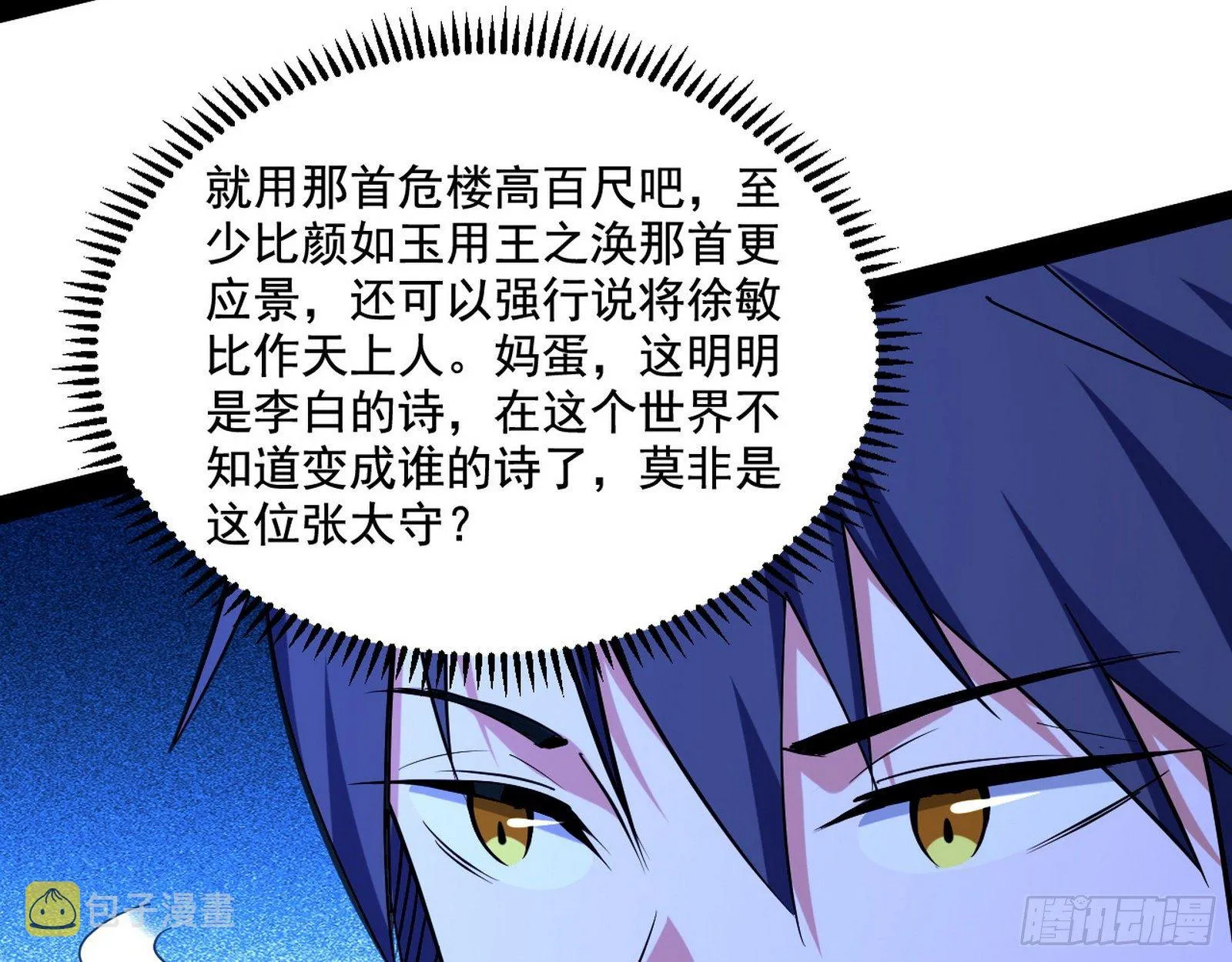 要丢脸了？ 第122页