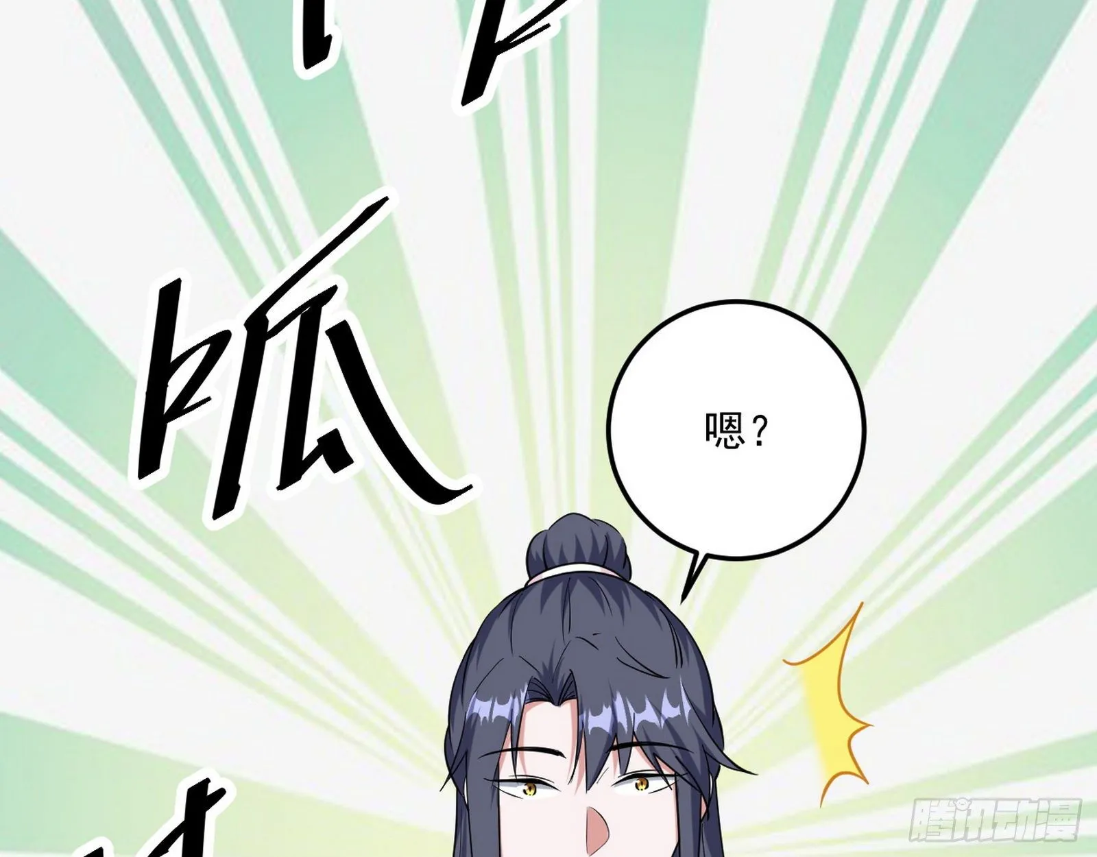 要丢脸了？ 第124页