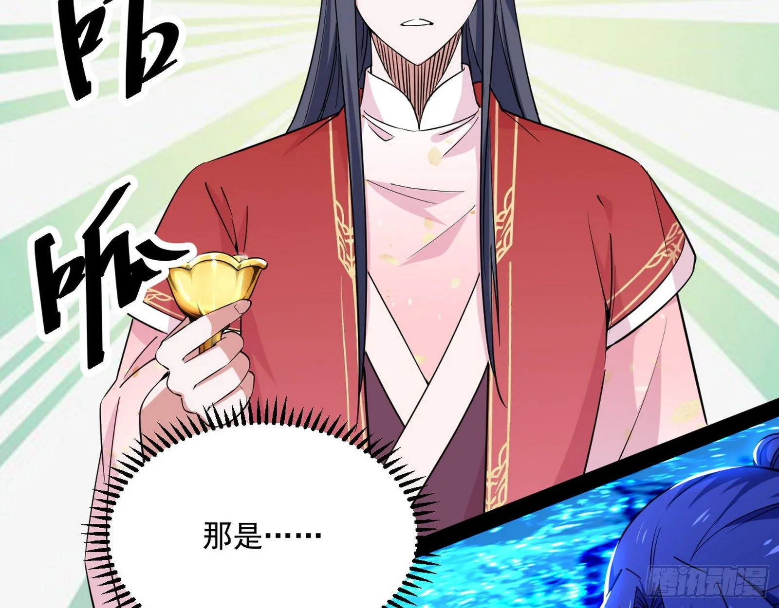 要丢脸了？ 第125页