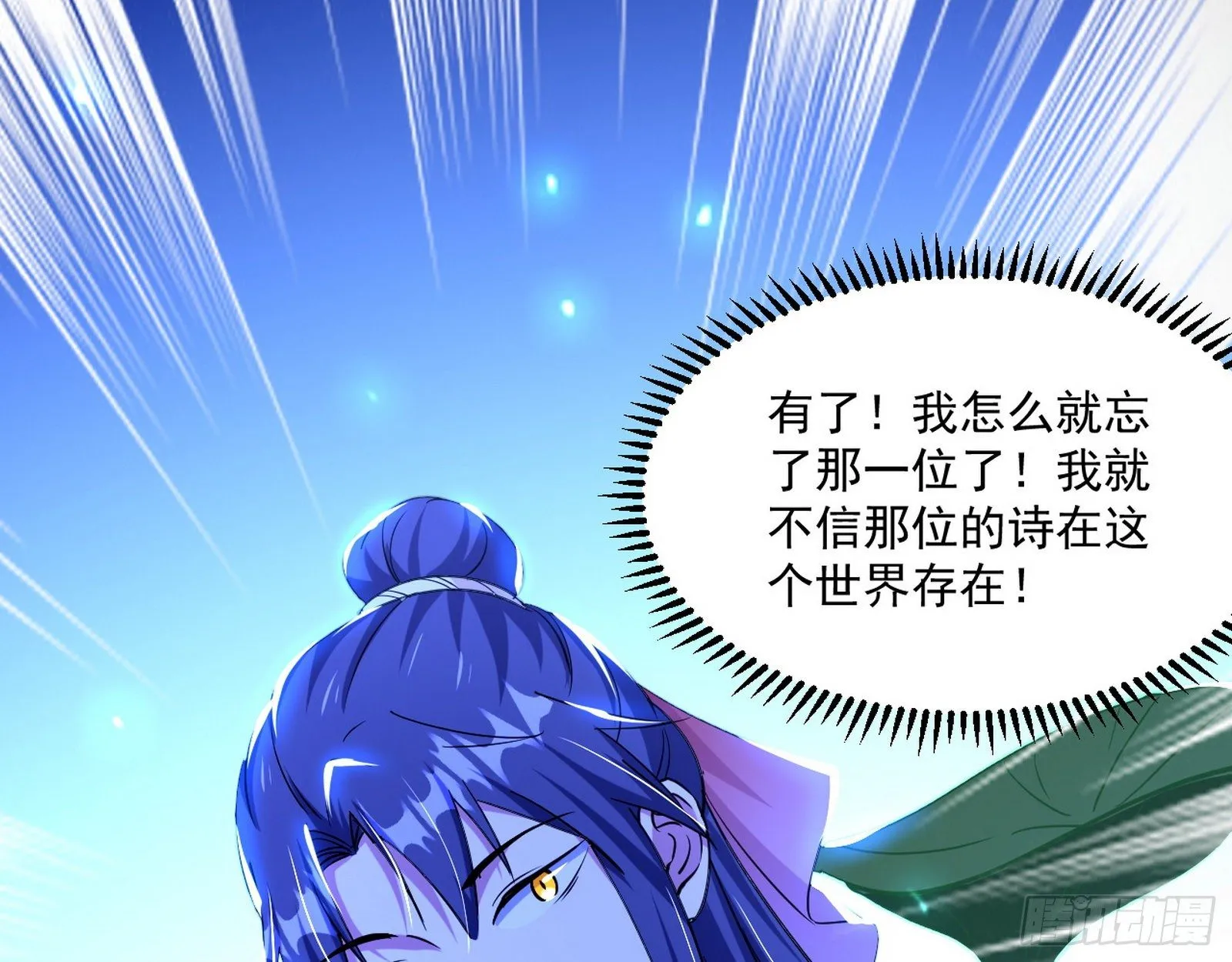 要丢脸了？ 第127页