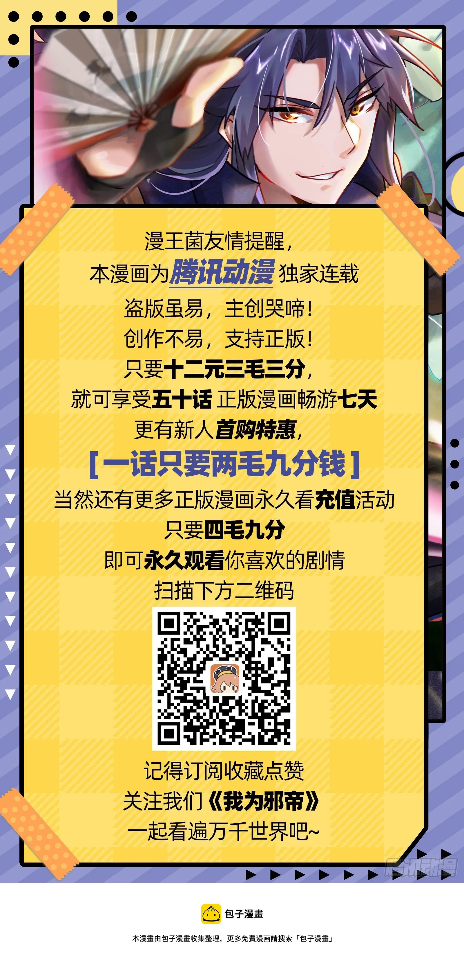 要丢脸了？ 第131页