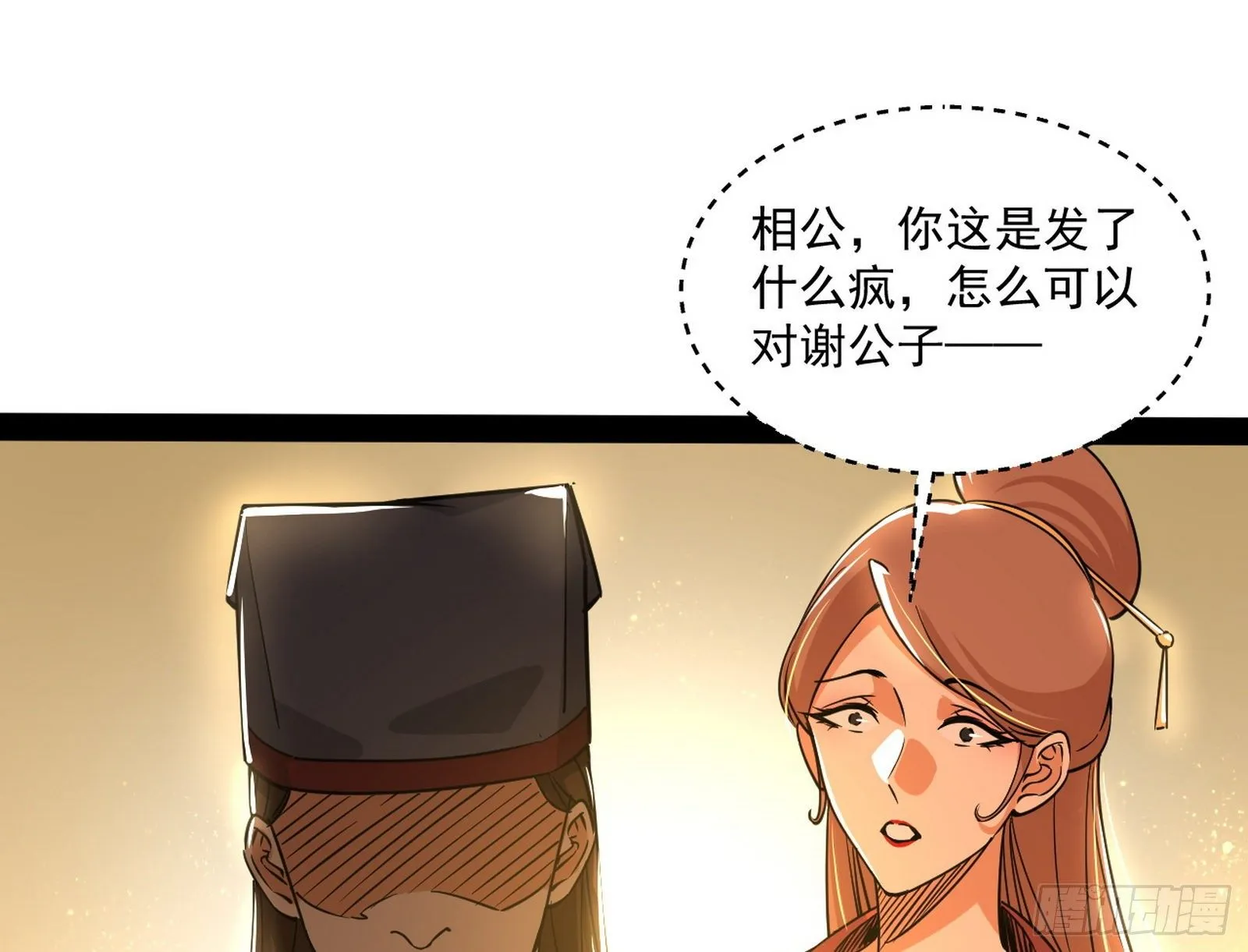 错有错着 第3页