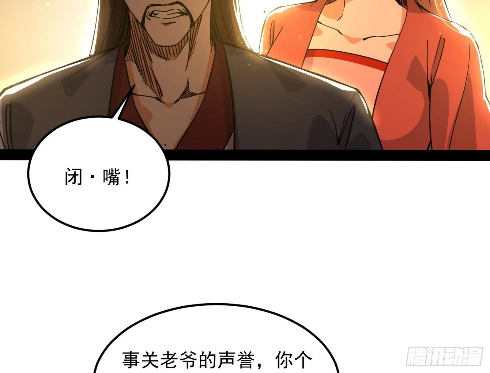 错有错着 第4页
