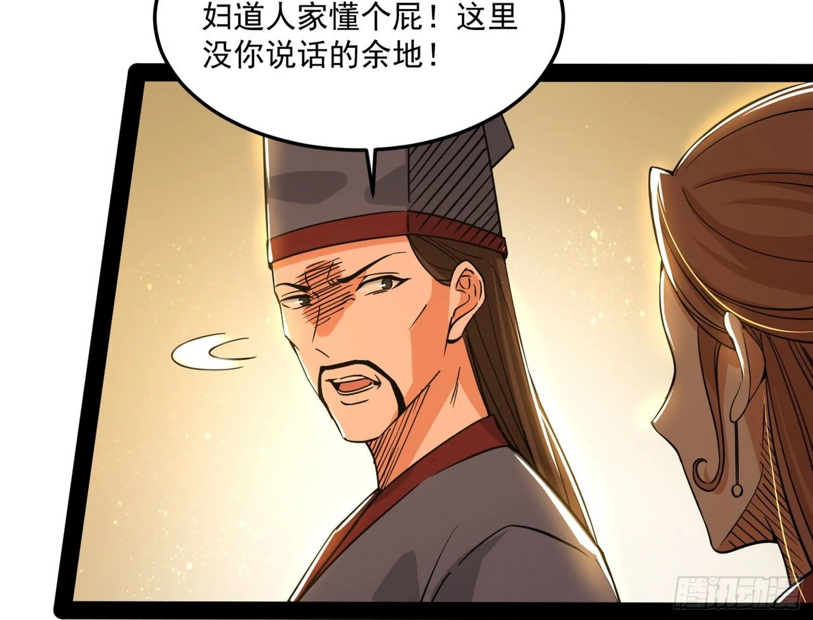 错有错着 第5页
