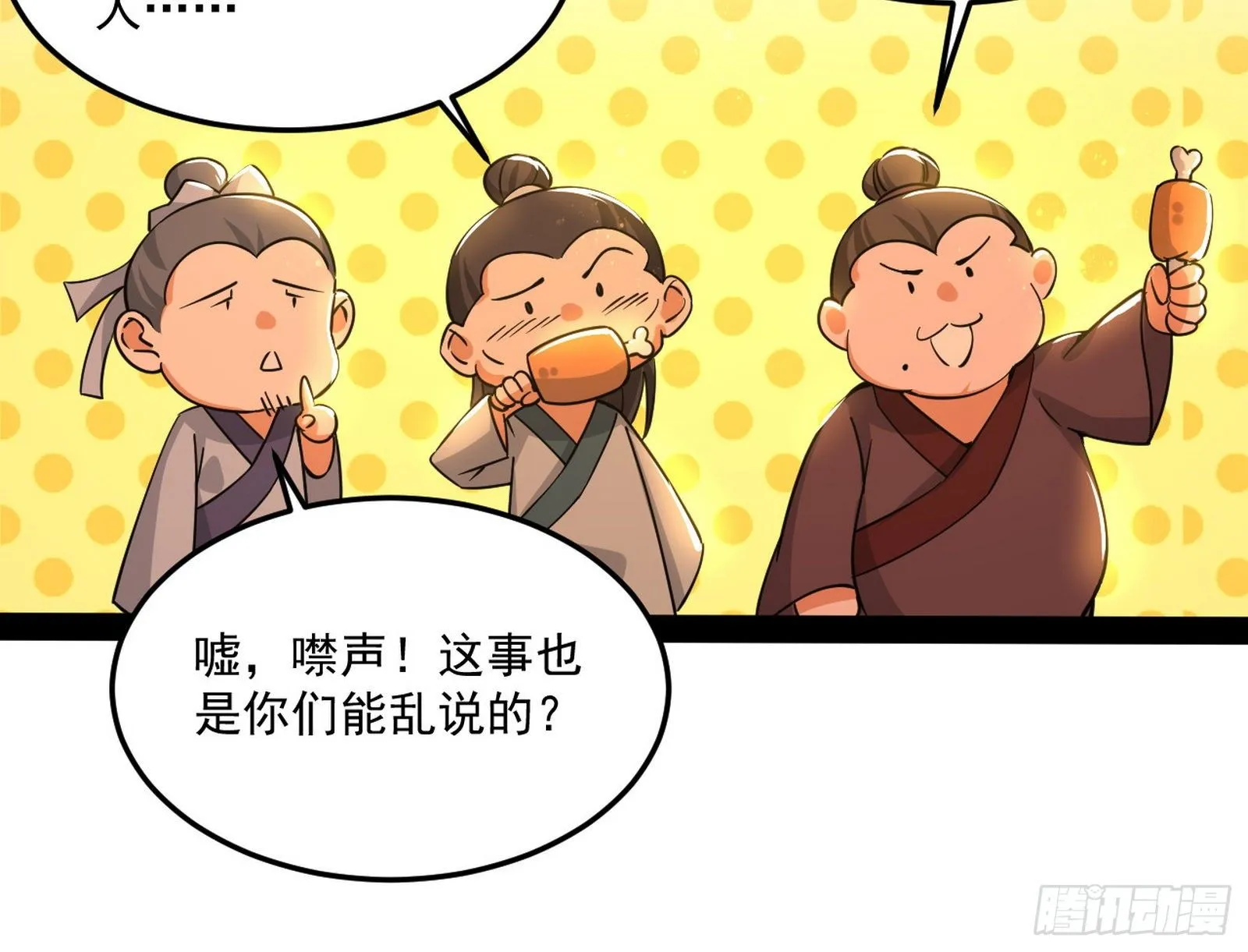 错有错着 第7页