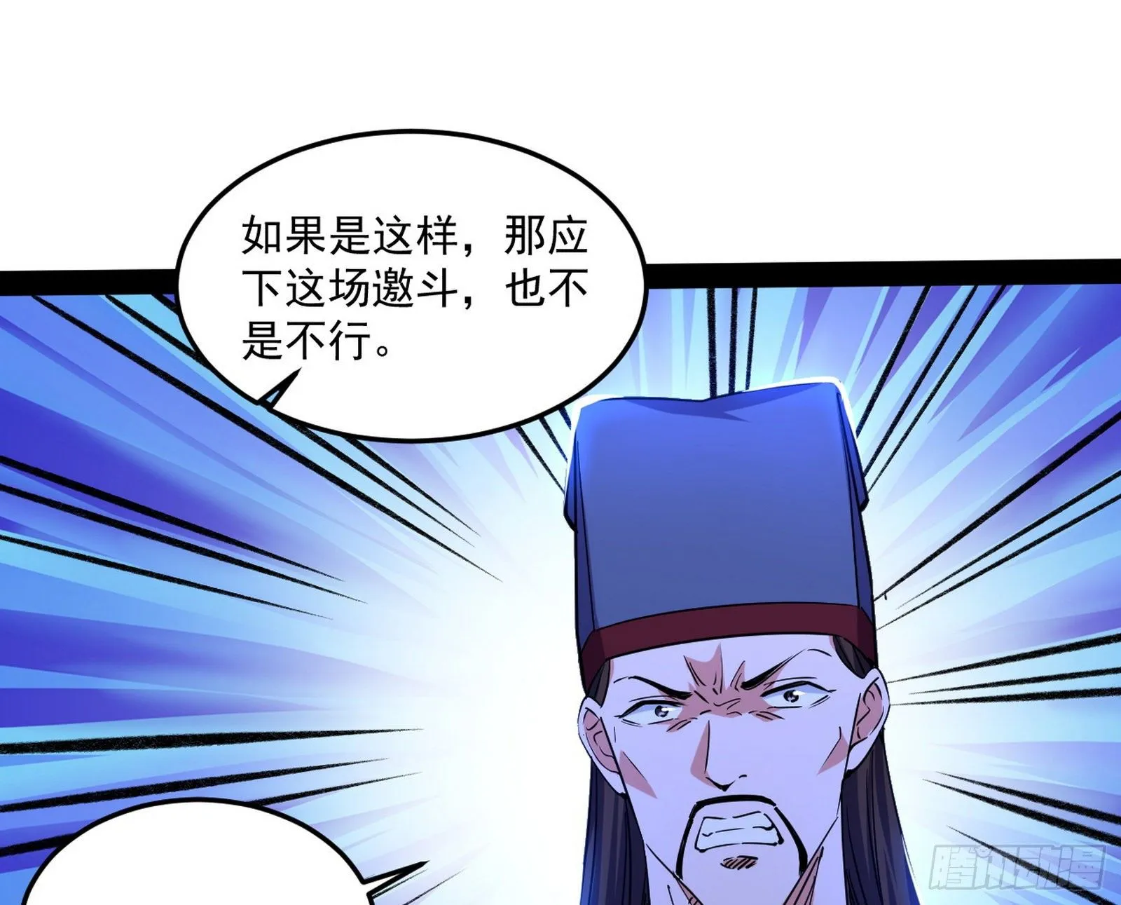错有错着 第11页