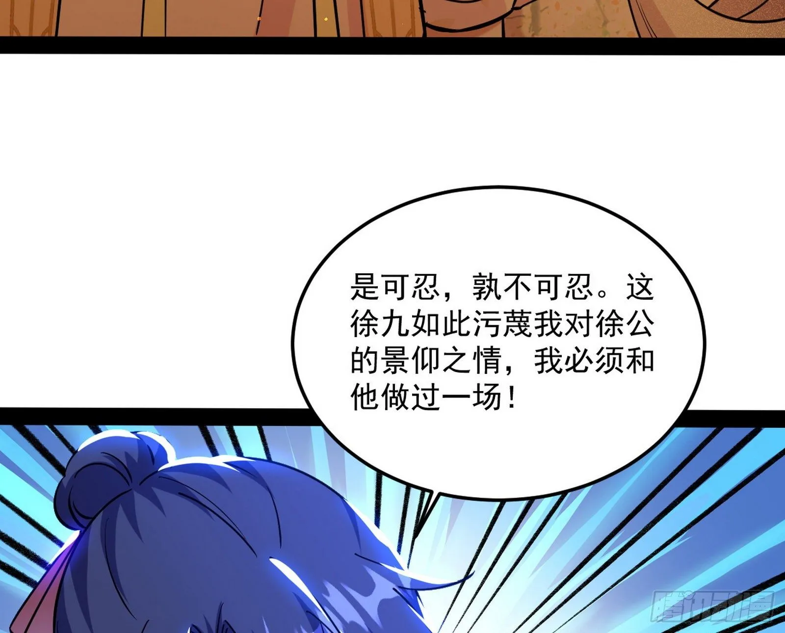 错有错着 第15页