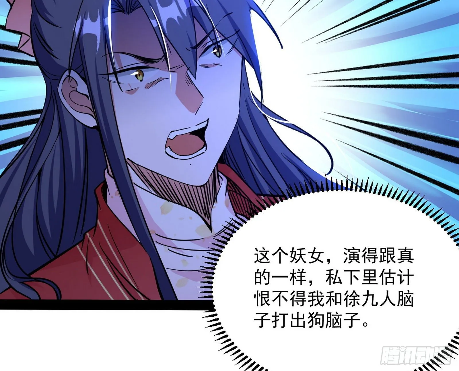 错有错着 第16页