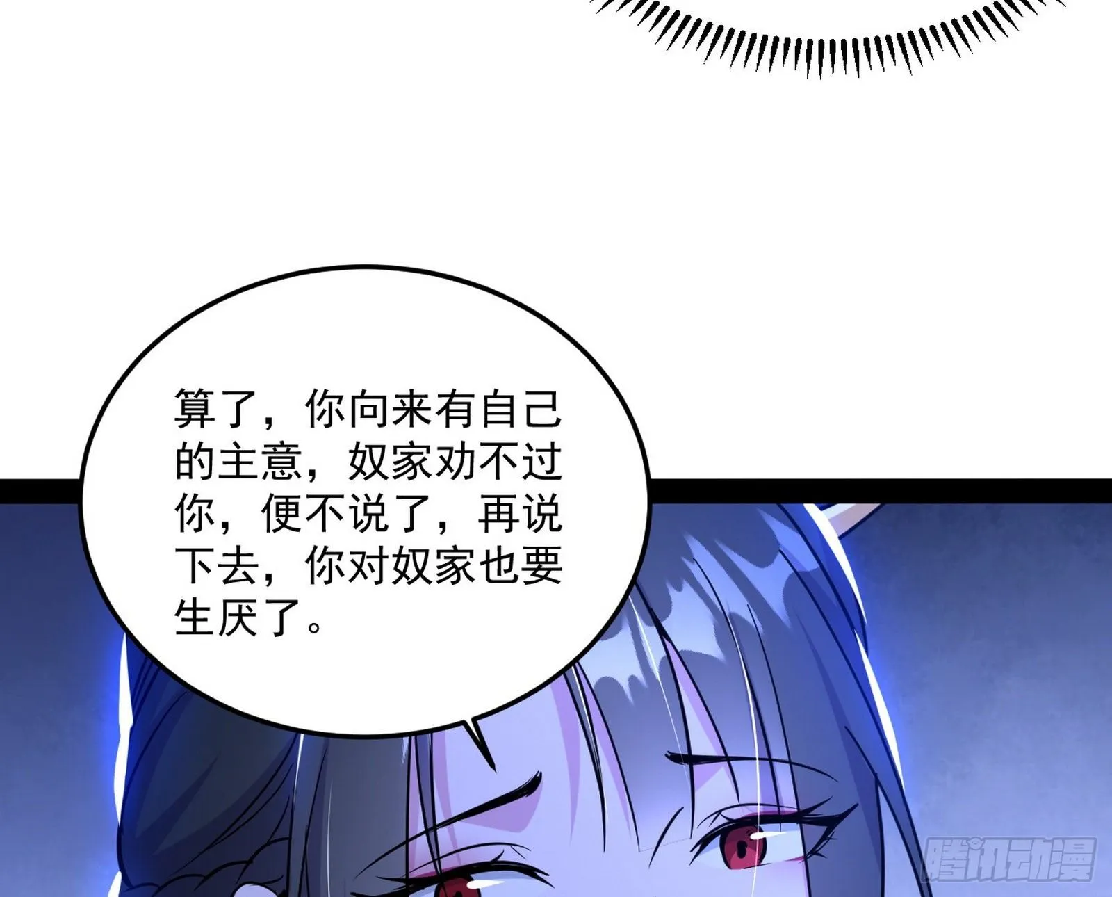 错有错着 第17页