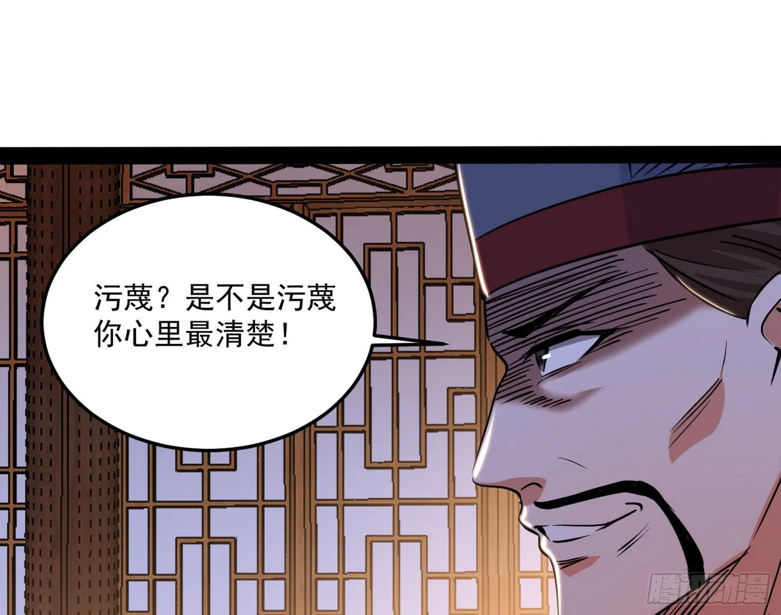 错有错着 第19页