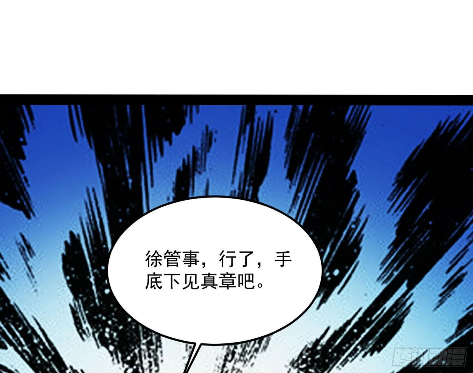 错有错着 第21页