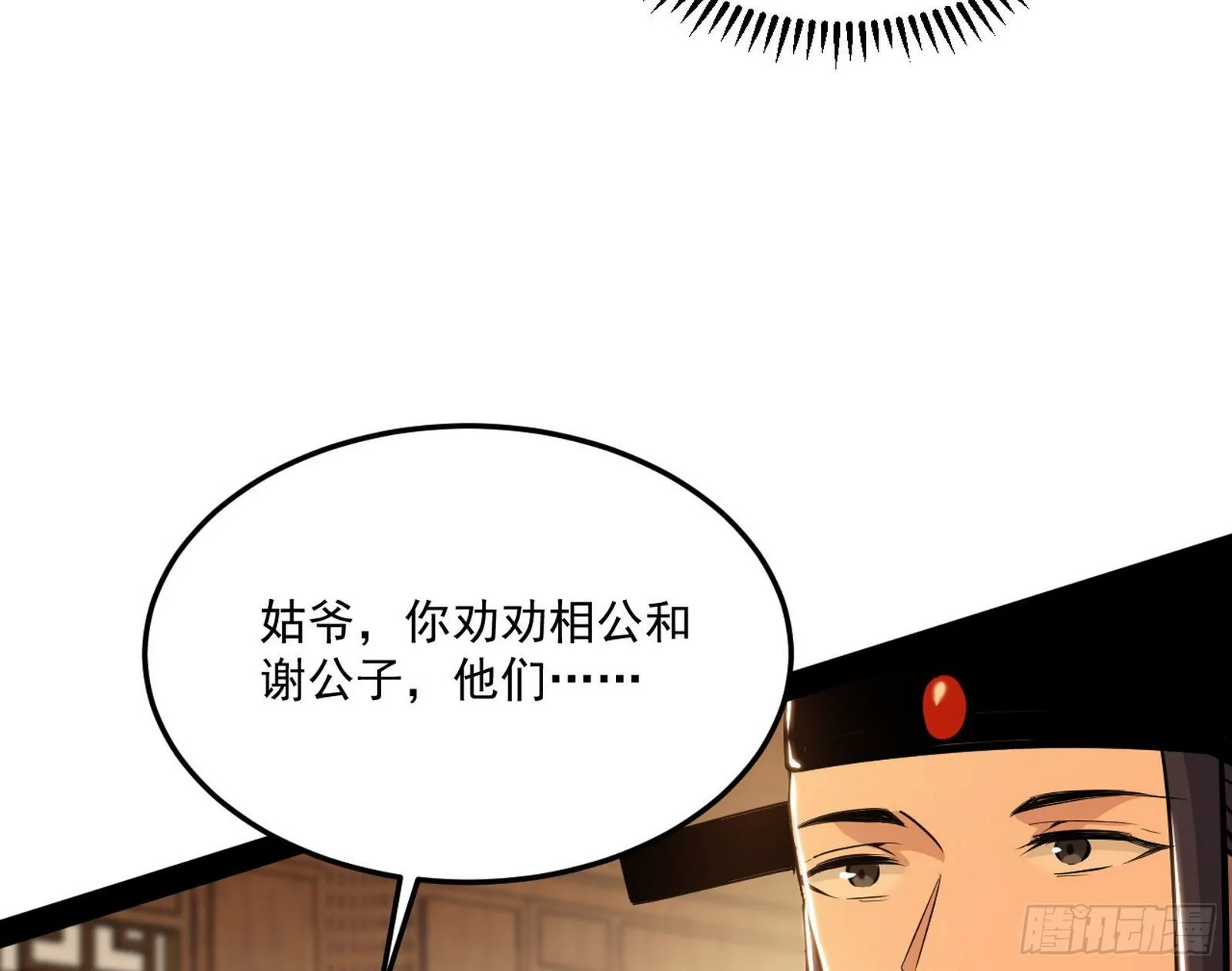 错有错着 第24页