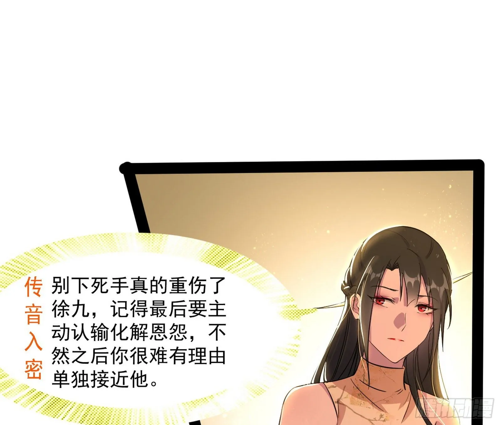 错有错着 第27页