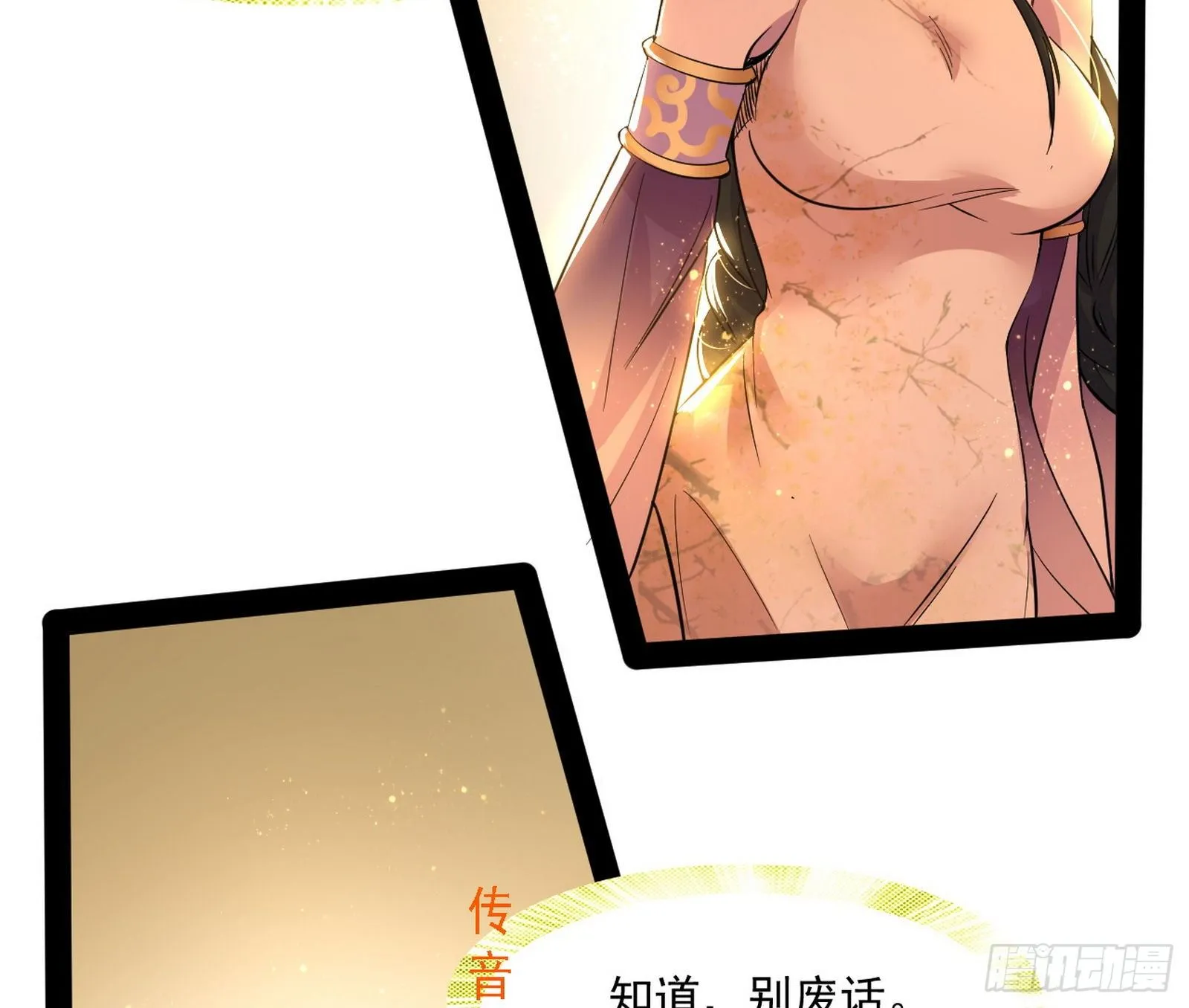 错有错着 第28页