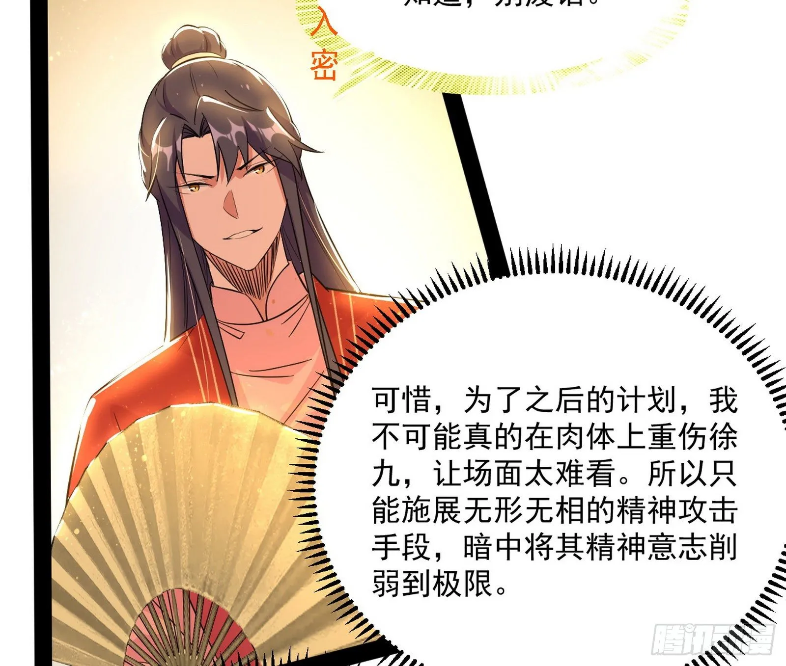错有错着 第29页