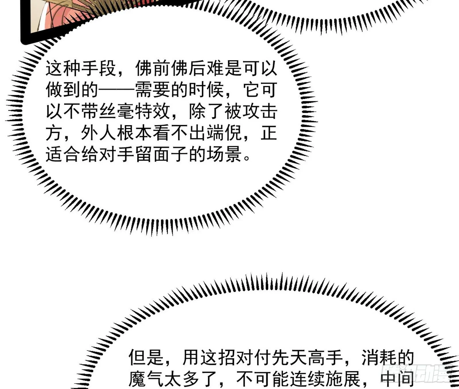 错有错着 第30页