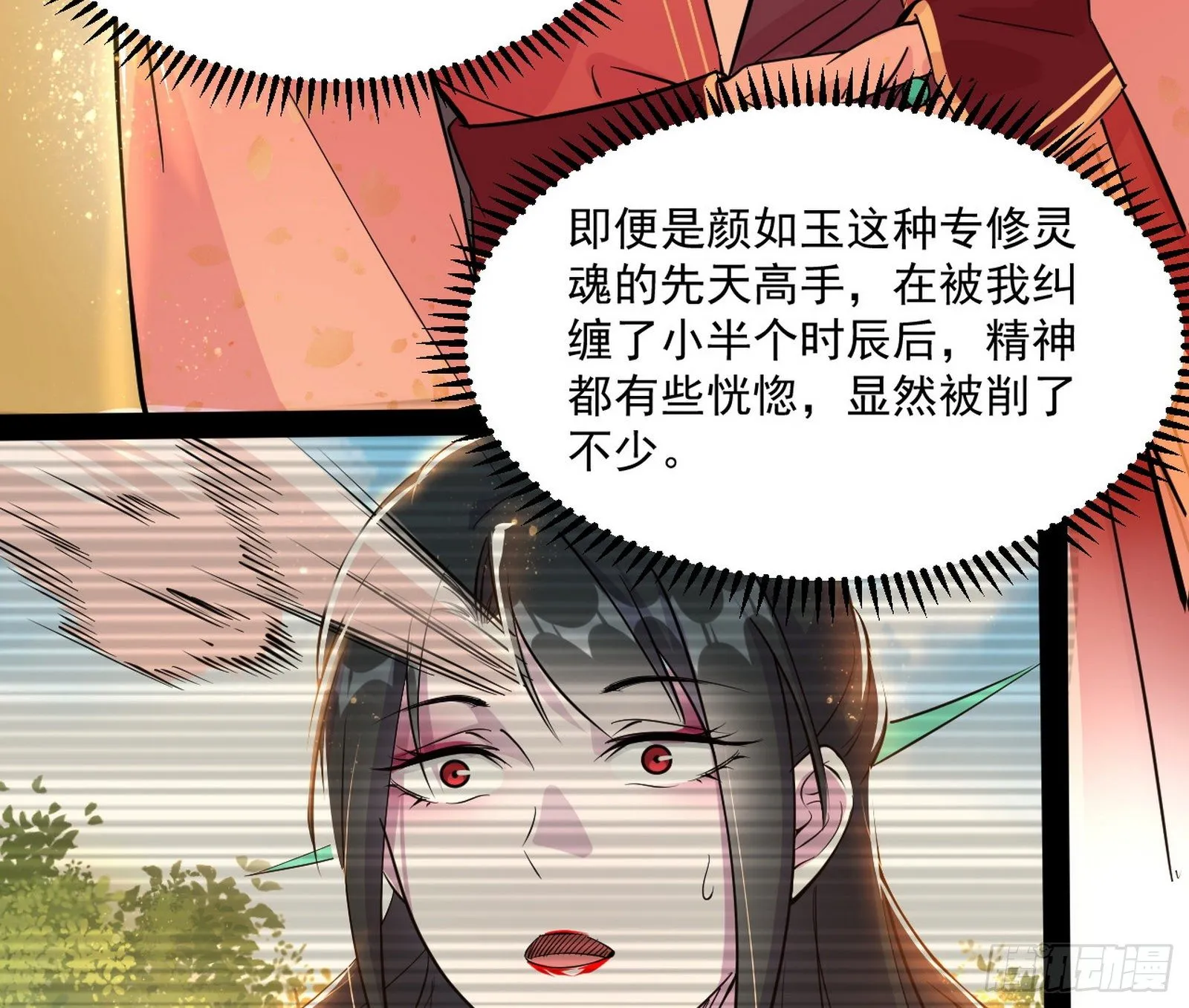 错有错着 第35页