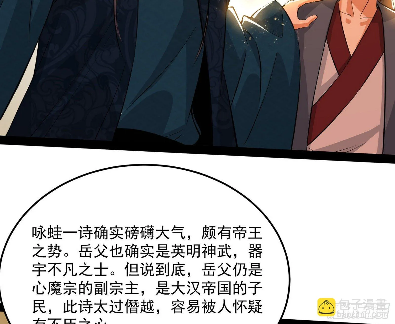 错有错着 第43页