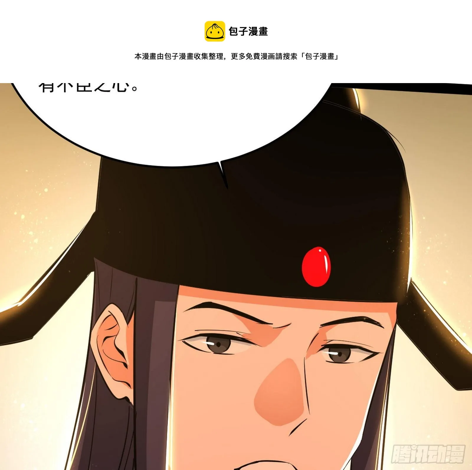 错有错着 第44页