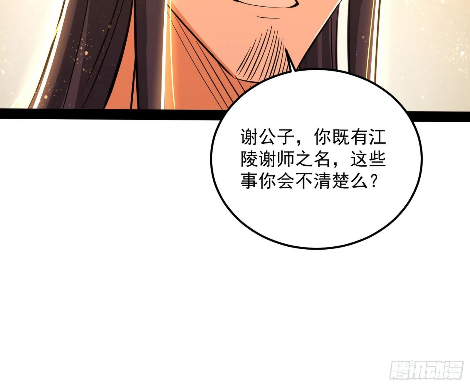 错有错着 第45页