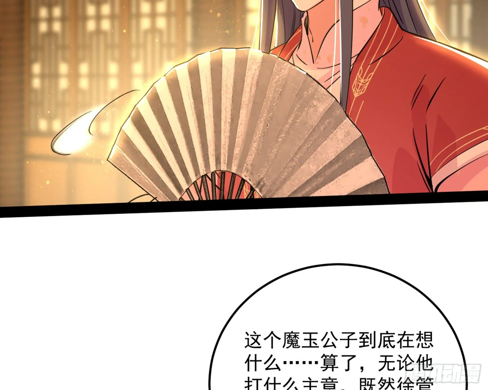 错有错着 第47页