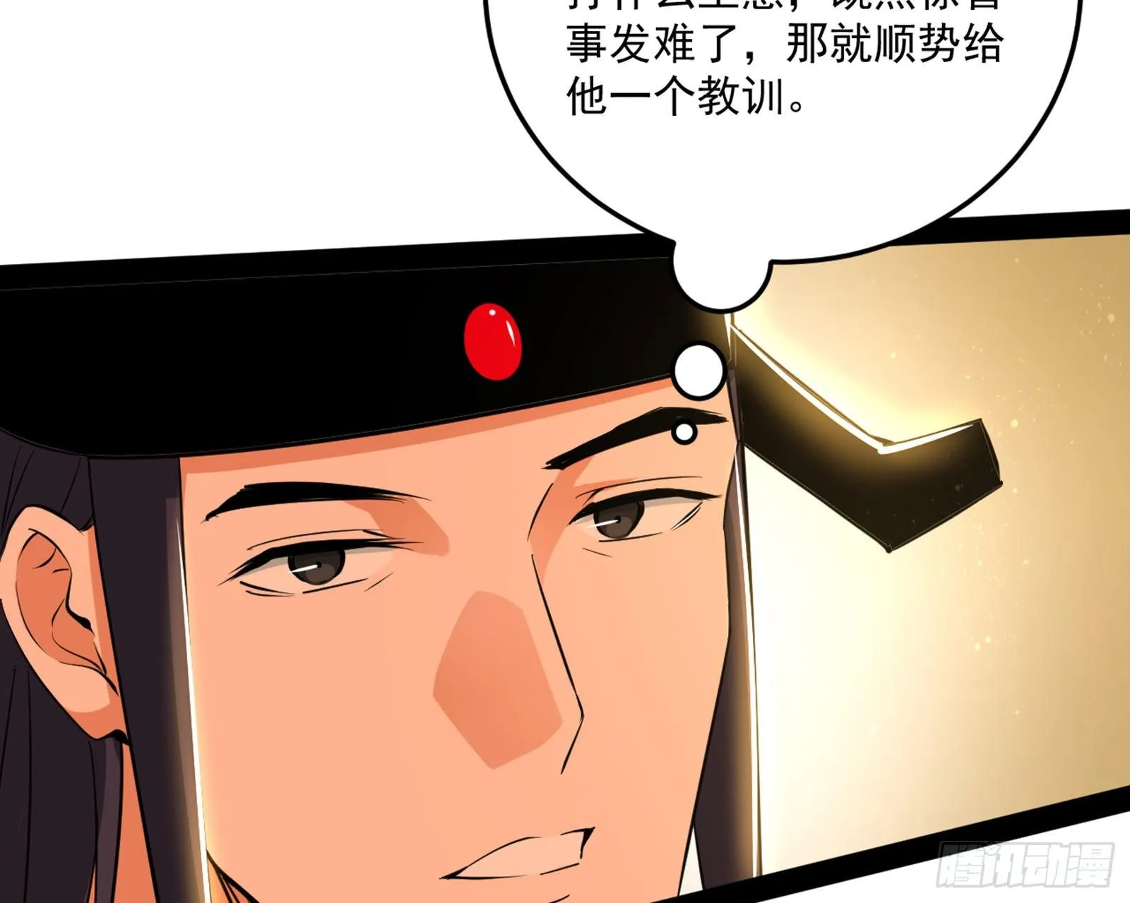错有错着 第48页