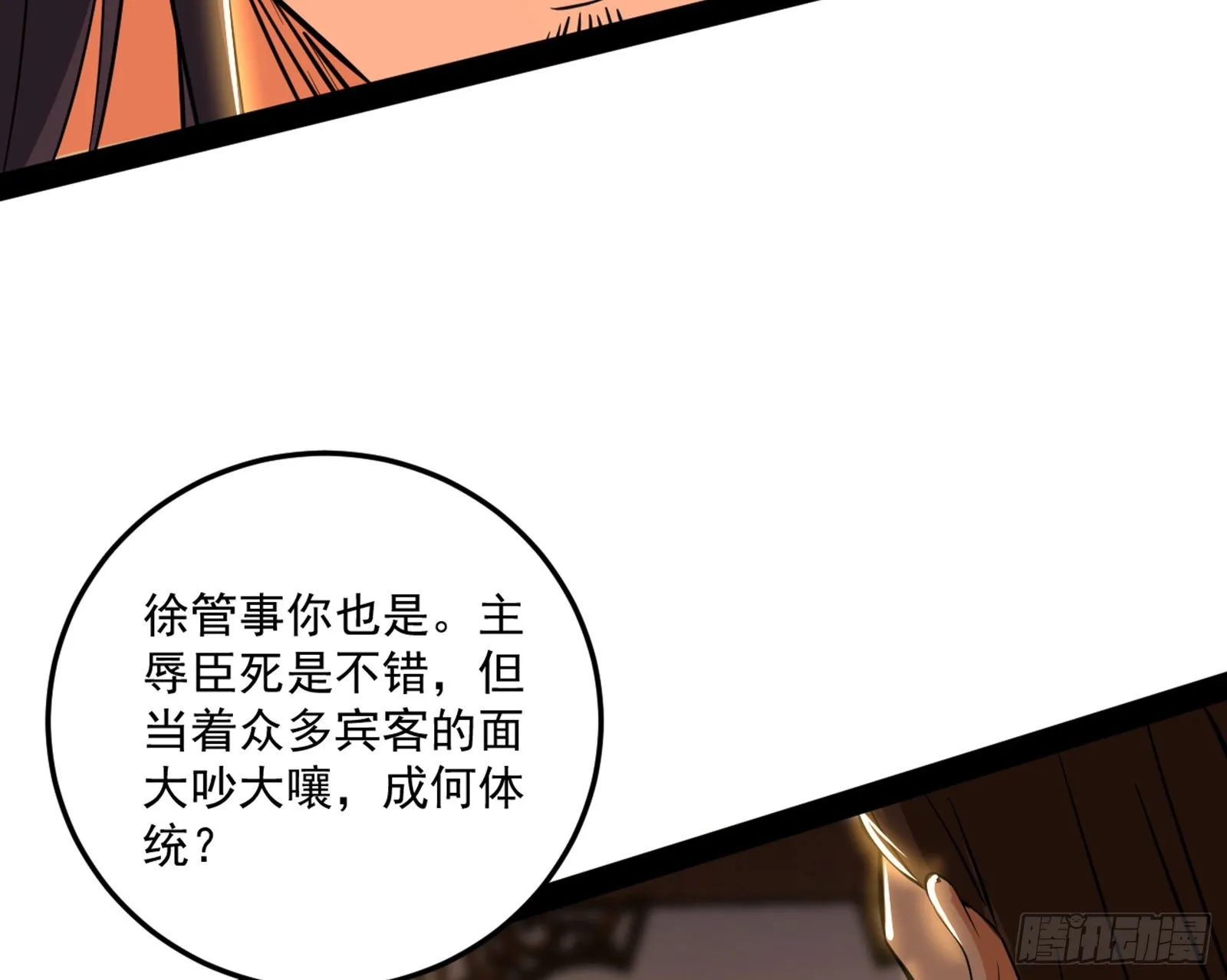 错有错着 第49页