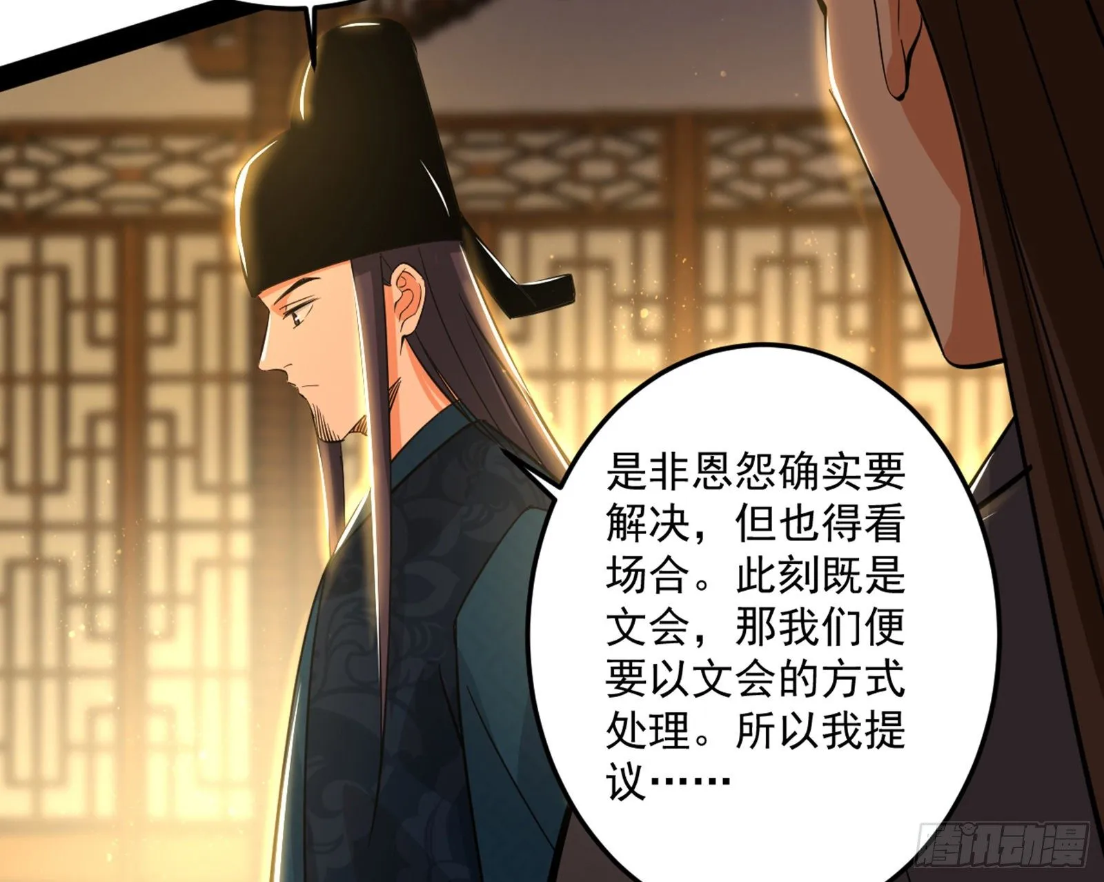 错有错着 第50页