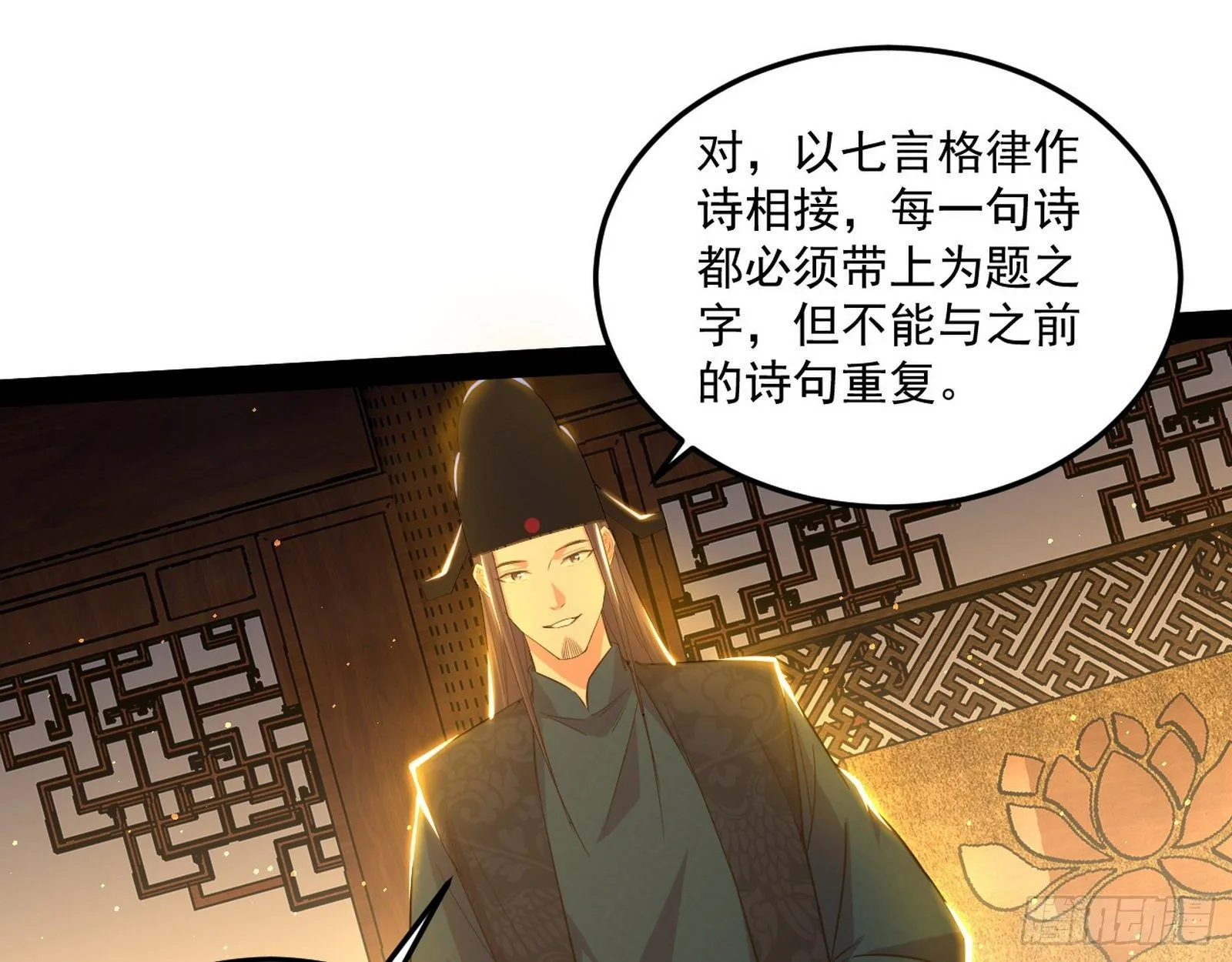 错有错着 第55页