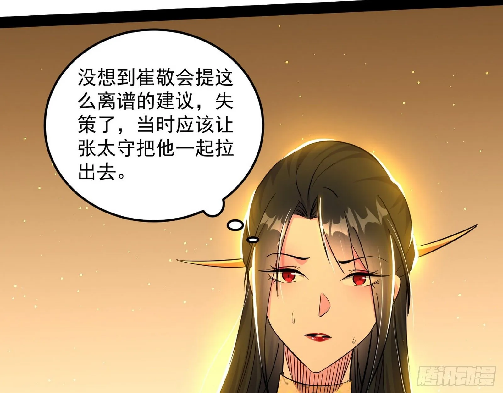错有错着 第59页