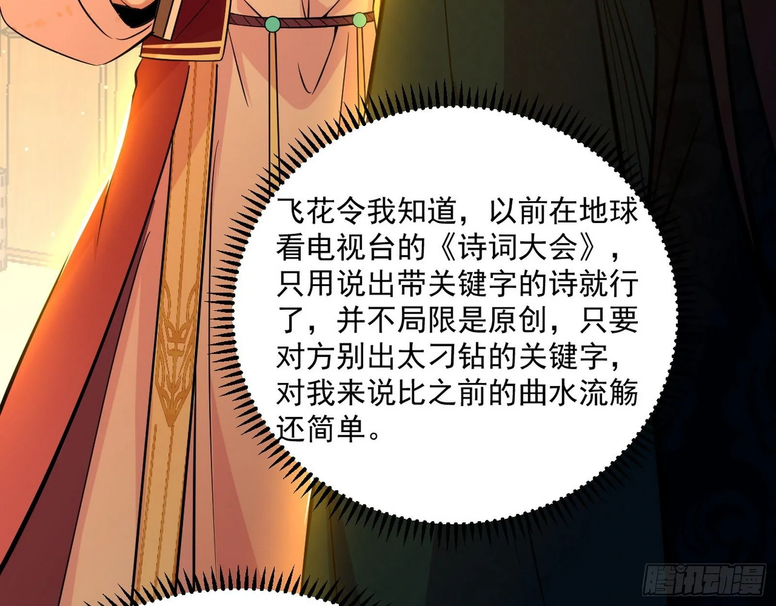 错有错着 第63页