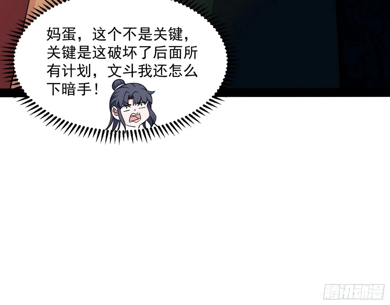 错有错着 第64页