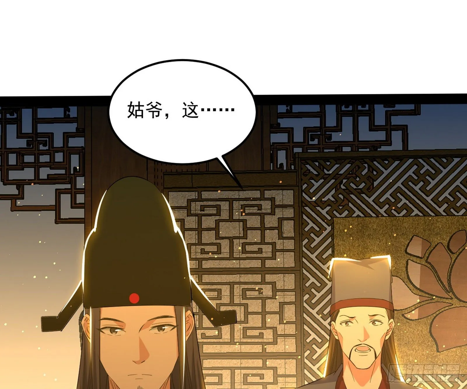 错有错着 第65页